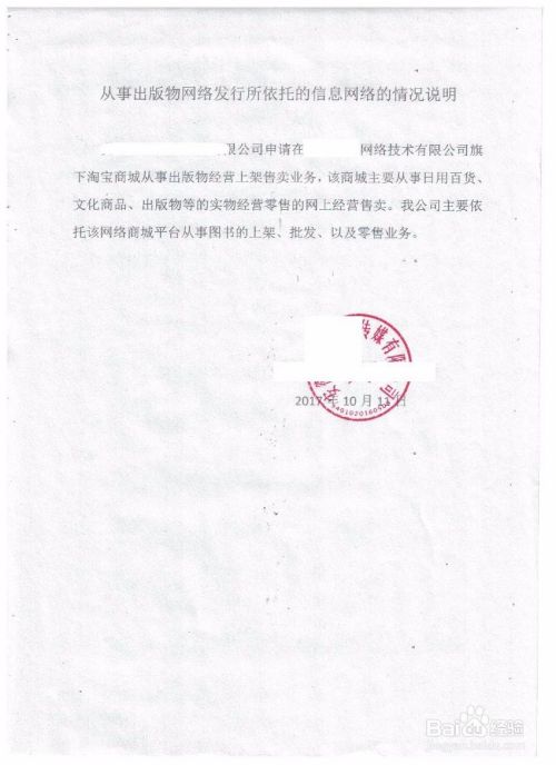 合肥市互聯網出版物經營業務備案指南